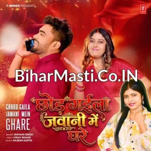 Chhod Gaila Jawani Me Ghare (Shivani Singh)