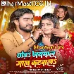 Chhoda Jaimal Gaal Katwala (SKD Raj, Prabha Raj)