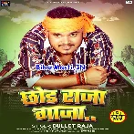 Chhoda Raja Ganja (Bullet Raja)