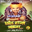 Chhoda Raja Ganja (Bullet Raja)