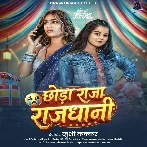 Chhoda Raja Rajdhani (Khushi Kakkar)