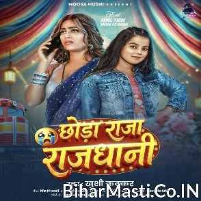 Chhoda Raja Rajdhani (Khushi Kakkar)