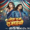 Chhoda Raja Rajdhani (Khushi Kakkar)