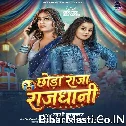 Chhoda Raja Rajdhani (Khushi Kakkar)
