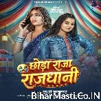Chhoda Raja Rajdhani.mp3