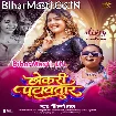 Chhokari Patawatara (Shilpi Raj)