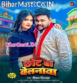 Chhot Ba Belanwa (Deepak Dildar)