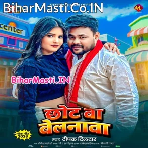 Chhot Ba Belanwa (Deepak Dildar)