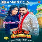 Chhot Ba Belanwa (Deepak Dildar)