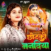 Chhotaki Nanadiya (Khushi Kakkar)