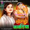 Chhotaki Nanadiya (Khushi Kakkar)