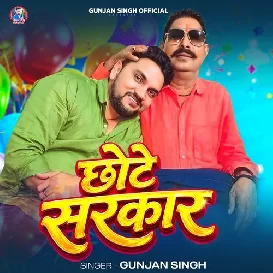 Chhote Sarkar (Gunjan Singh) 