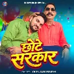 Chhote Sarkar (Gunjan Singh) 