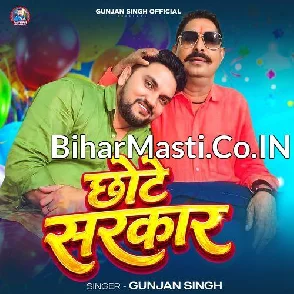 Chhote Sarkar (Gunjan Singh) 