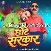 Chhote Sarkar (Gunjan Singh) 
