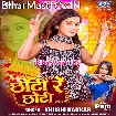 Chhoti Re Chhoti (Khushi Kakkar)