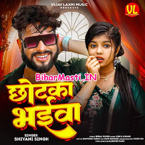 Chhotka Bhaiwa (Shivani Singh)