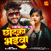 Chhotka Bhaiwa (Shivani Singh)
