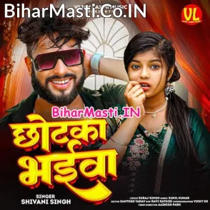 Chhotka Bhaiwa (Shivani Singh)