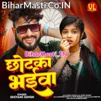 Chhotka Bhaiwa (Shivani Singh)