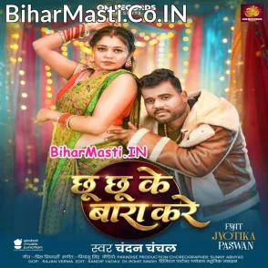 Chhu Chhu Ke Bada Kare (Chandan Chanchal)