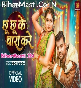 Chhu Chhu Ke Bada Kare (Chandan Chanchal) Video Song