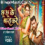Chhu Chhu Ke Bada Kare (Chandan Chanchal) Video Song