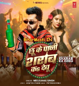 Chhu Ke Paani Sharab Ka Debu (Neelkamal Singh)