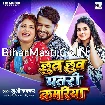 Chhuva Chhuva Patari Kamariya (Khushi Kakkar)