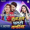Chhuva Chhuva Patari Kamariya (Khushi Kakkar)