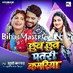 Chhuva Chhuva Patari Kamariya Umariya Badhi Jaai Ae Raja Ji.mp3