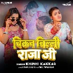 Chikan Chilli Raja Ji (Khushi Kakkar)