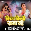 Chikan Chilli Raja Ji (Khushi Kakkar)