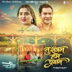 Chikh (Dinesh Lal Nirahua, Amrapali Dubey)
