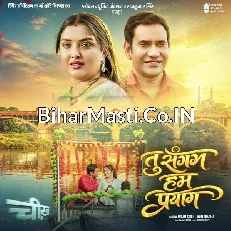 Chikh (Dinesh Lal Nirahua, Amrapali Dubey)