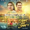 Chikh (Dinesh Lal Nirahua, Amrapali Dubey)