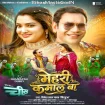 Chikh (Dinesh Lal Nirahua, Amrapali Dubey)