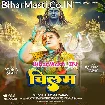 Chilam (Anupma Yadav)