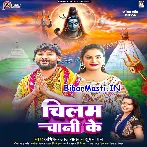 Chilam Chani Ke (Abhishek Lal Yadav, Suman Raj)