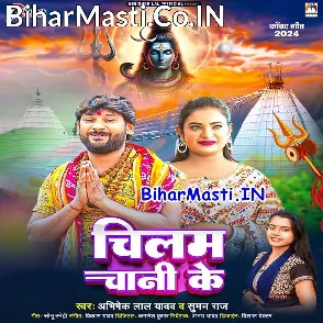 Chilam Chani Ke (Abhishek Lal Yadav, Suman Raj)