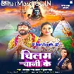 Chilam Chani Ke (Abhishek Lal Yadav, Suman Raj)