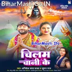 Chilam Chani Ke (Abhishek Lal Yadav, Suman Raj)