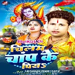 Chilam Chap Ke Piya (Awdhesh Premi Yadav)