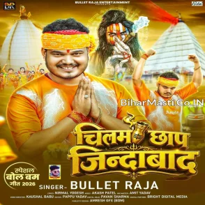 Chilam Chhap Jindabad (Bullet Raja) 