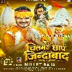 Chilam Chhap Jindabad (Bullet Raja) 