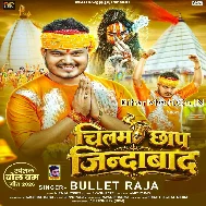 Chilam Chhap Se Rangdar Kawan Ha