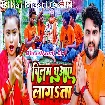 Chilam Dhuwaye Lagata (Mithu Marshal)