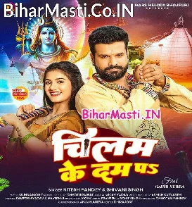 Chilam Ke Dam Pa (Ritesh Pandey, Shivani Singh)