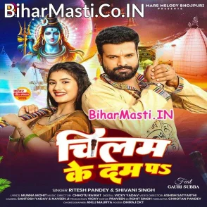 Chilam Ke Dam Pa (Ritesh Pandey, Shivani Singh)