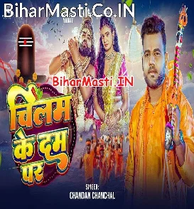 Chilam Ke Dam Par (Chandan Chanchal)